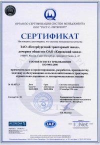 sertifikaty_sootwetstwiya_gost_iso_9001-2011_page_3